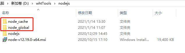 Node.js的安装与配置