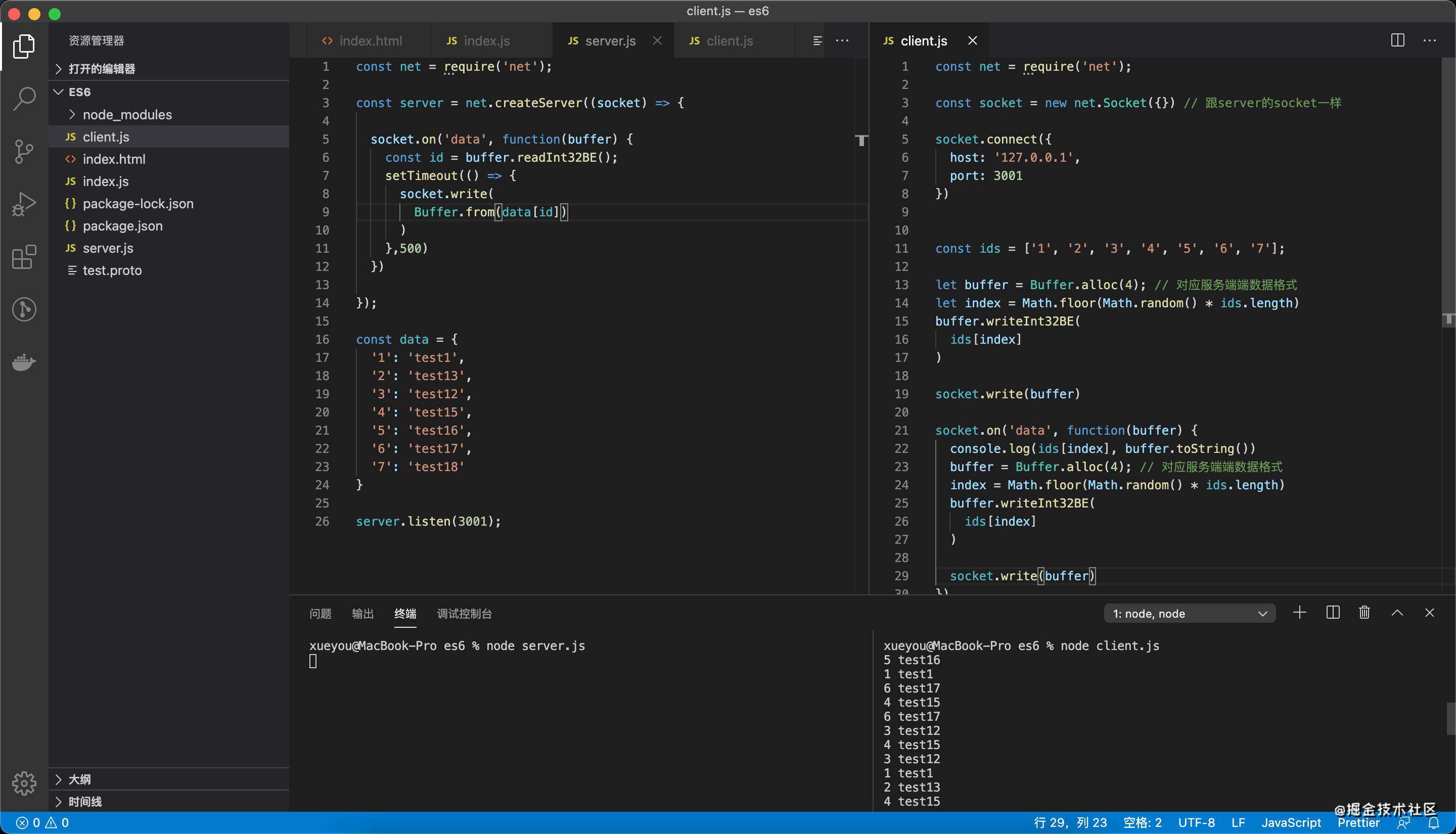 Node.js：RPC通信