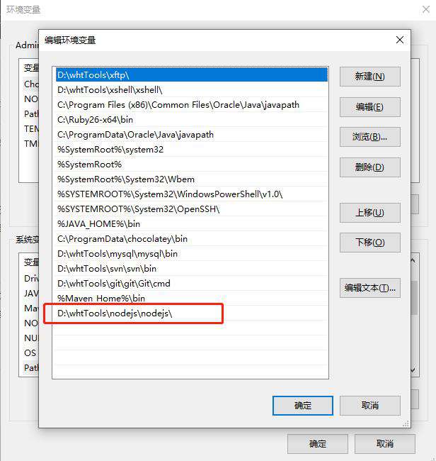 Node.js的安装与配置