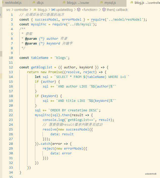 node.js实现前后端简单博客