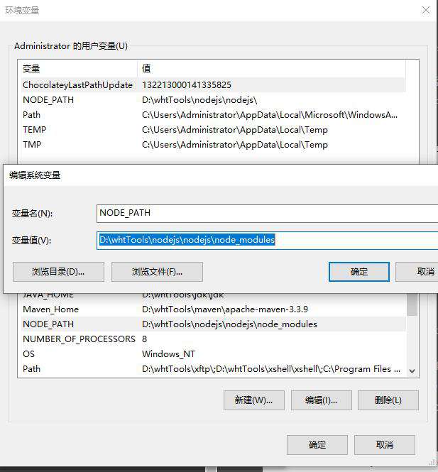 Node.js的安装与配置