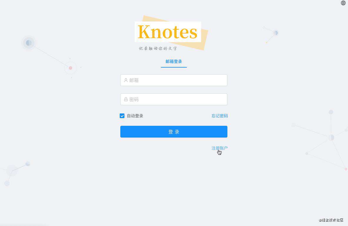 Node.js开发实践，前端工程师的MVP利器