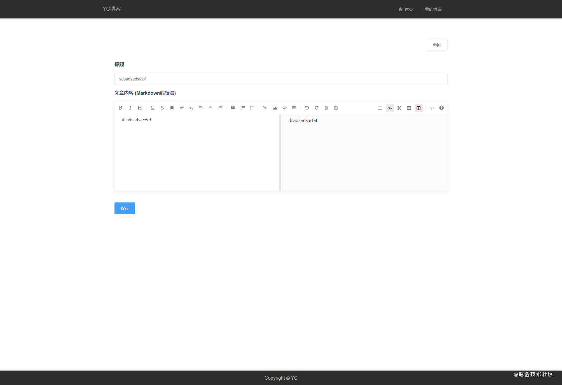node.js实现前后端简单博客