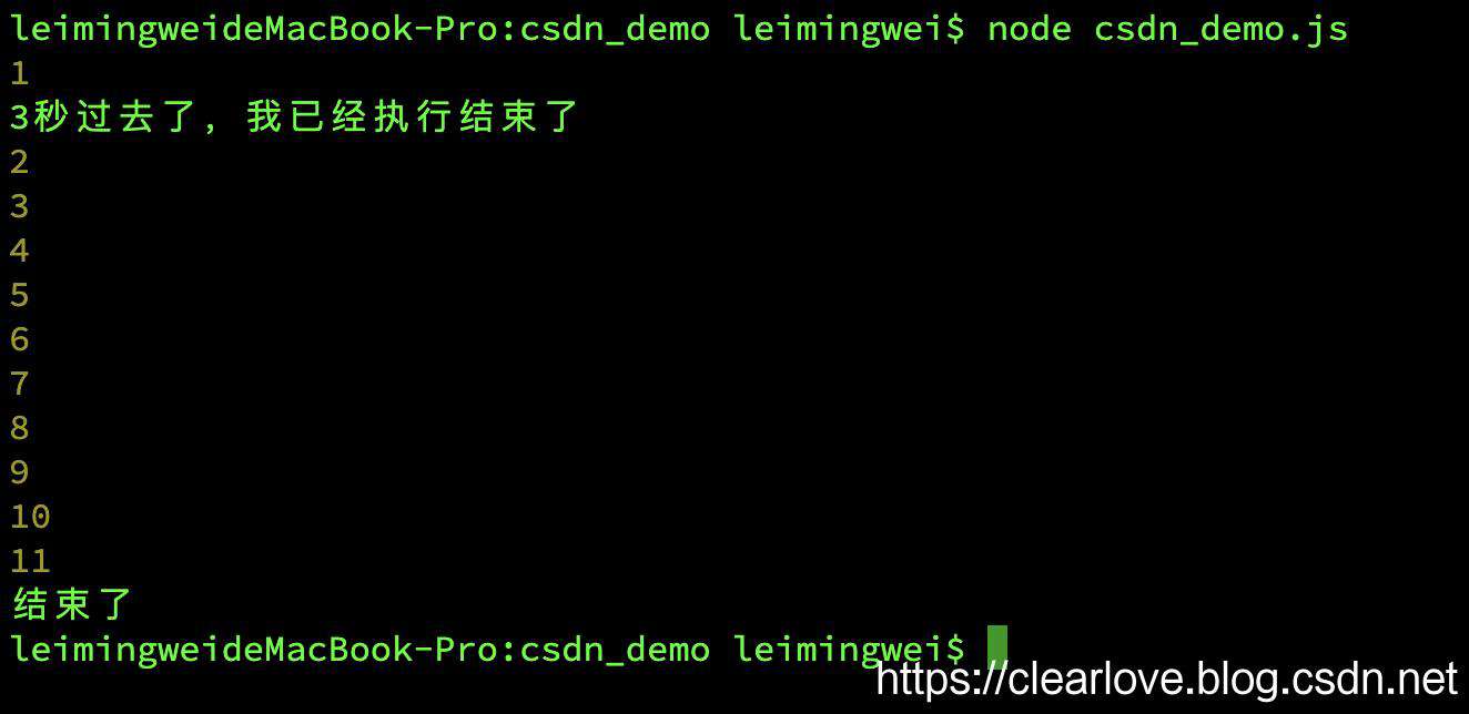 NodeJS知识点梳理-第一篇