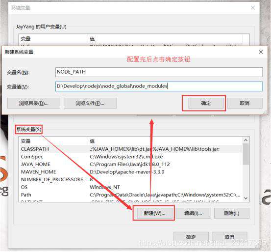 nodejs 安装和配置