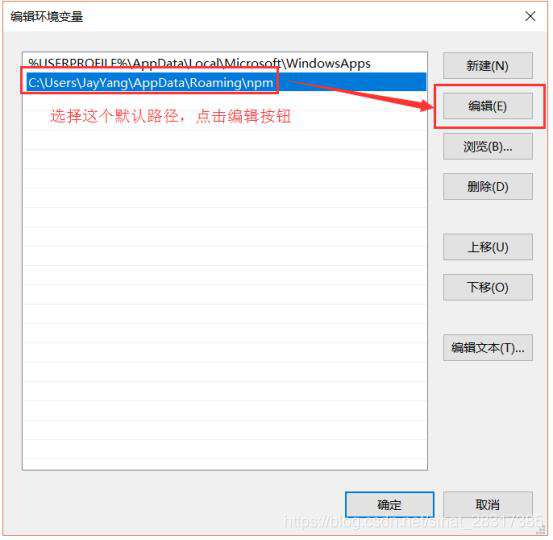 nodejs 安装和配置