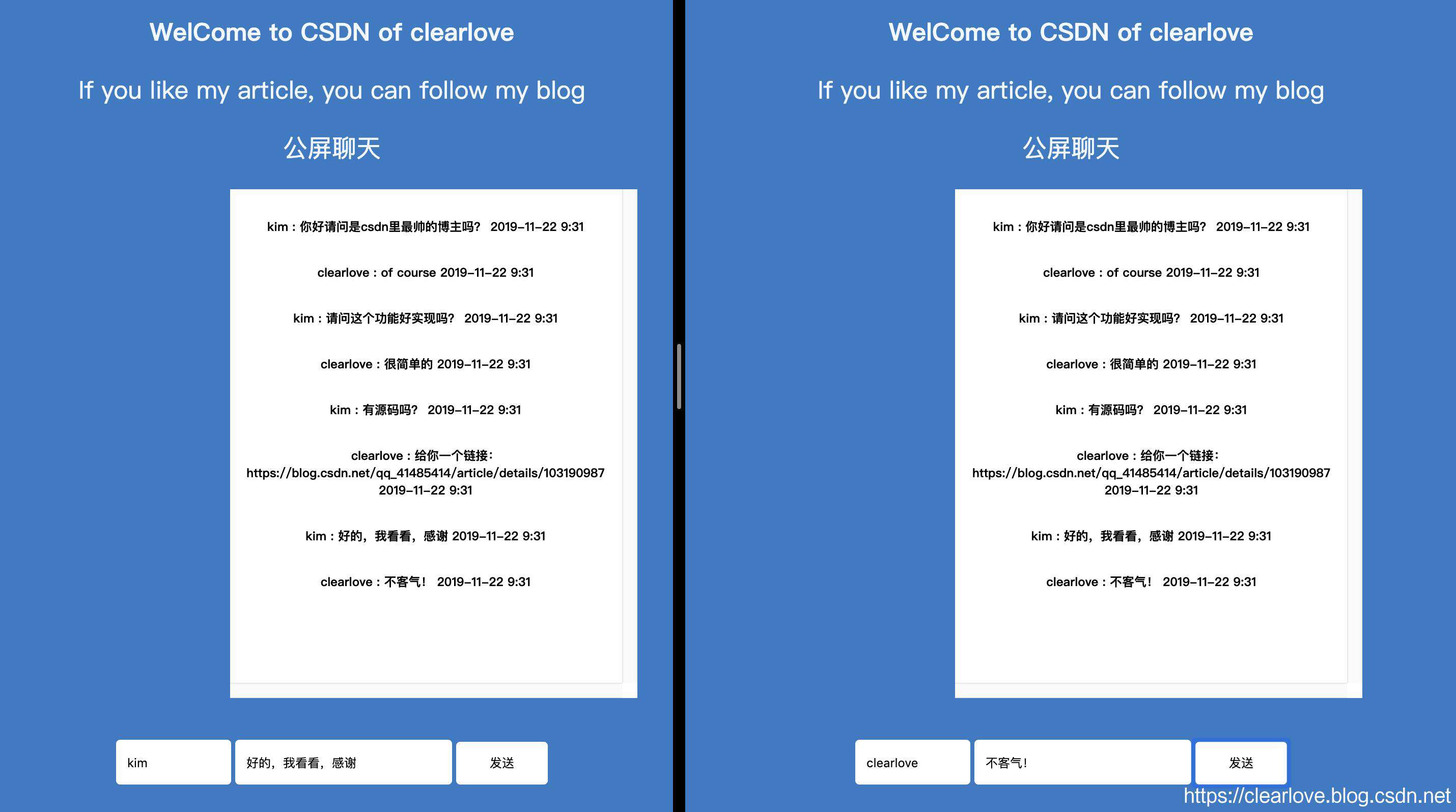 NodeJS实现一个聊天室