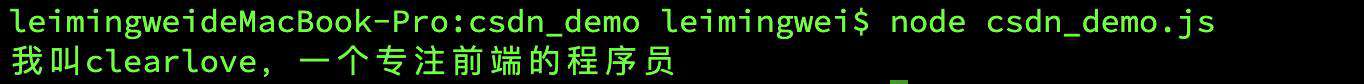 NodeJS知识点梳理-第一篇