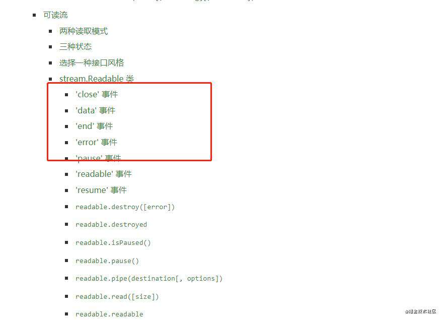 node学习之理解流（stream）