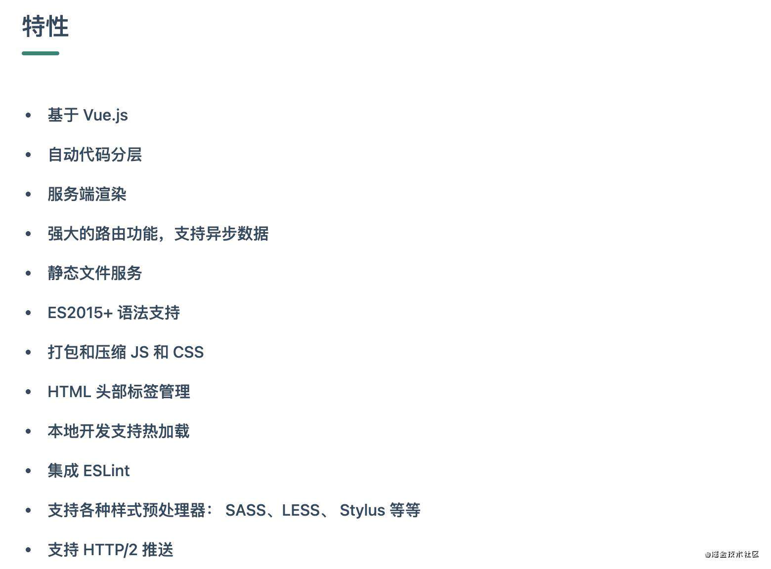 Nuxt.js实践（下）