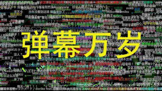 你也在你的应用上添加B站上的弹幕效果