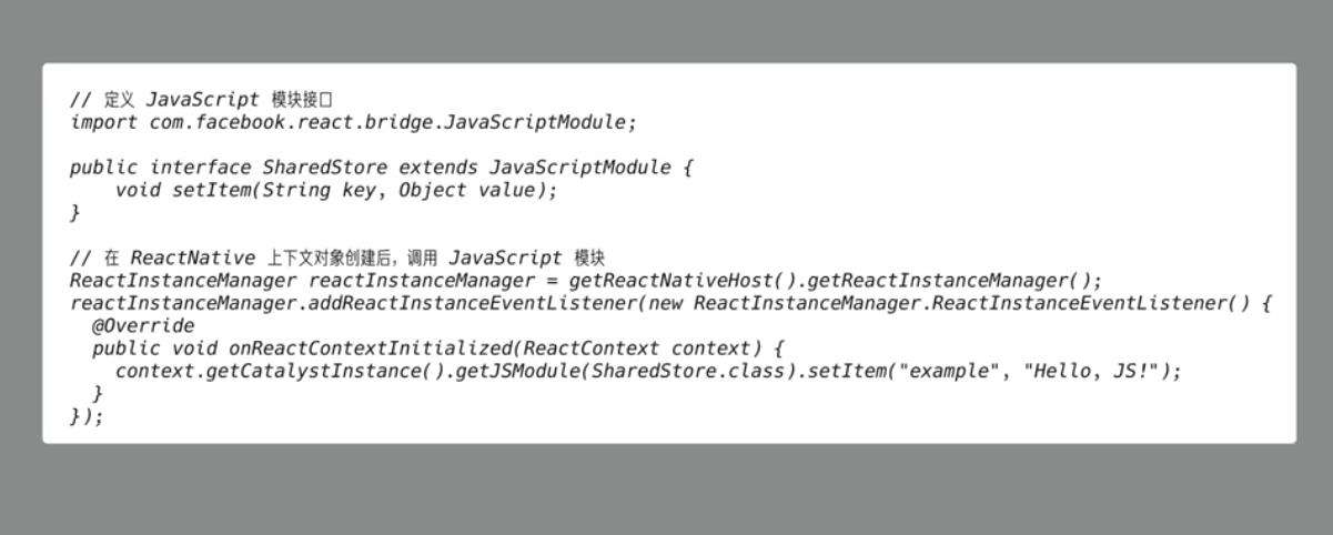 你知道原生端和JavaScript端如何通信吗？