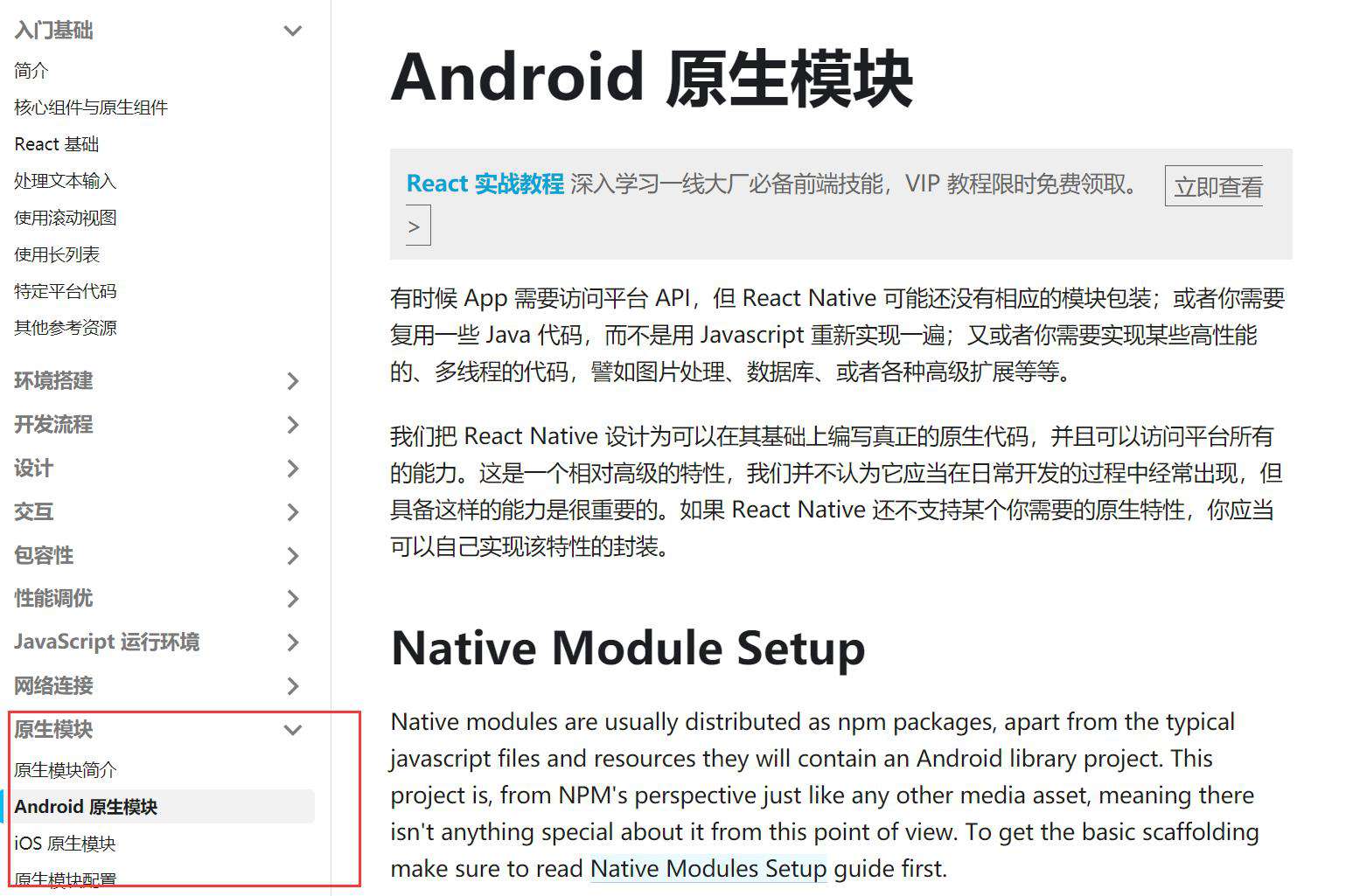 你知道原生端和JavaScript端如何通信吗？