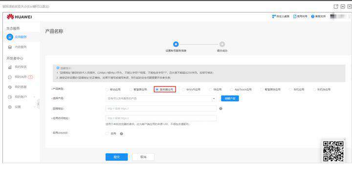 OAuth：每次授权暗中保护你的那个“MAN”
