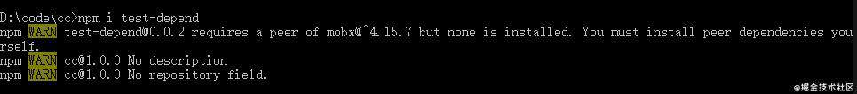 package.json中的depends