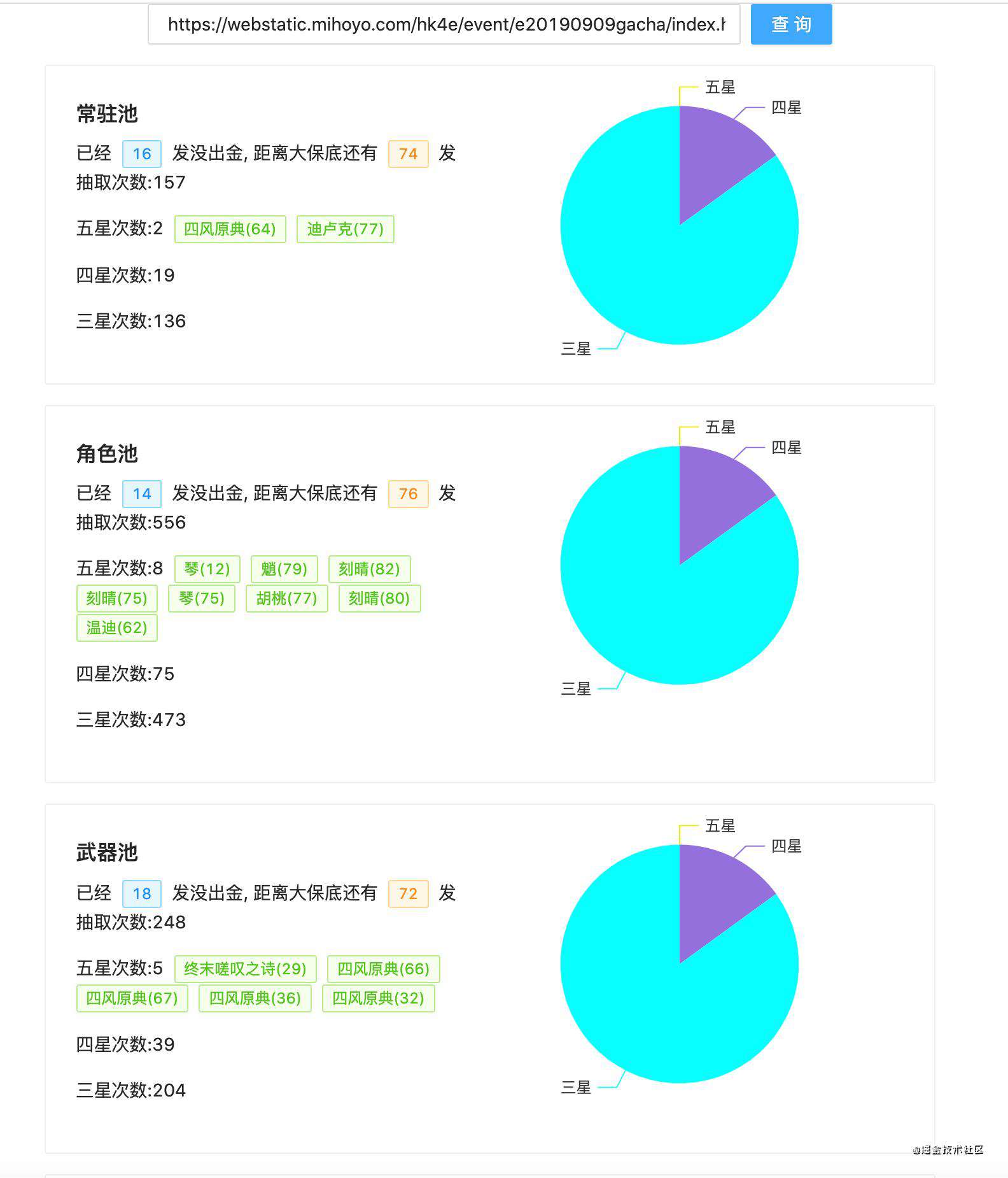 爬虫初探(原神抽卡记录导出实践)