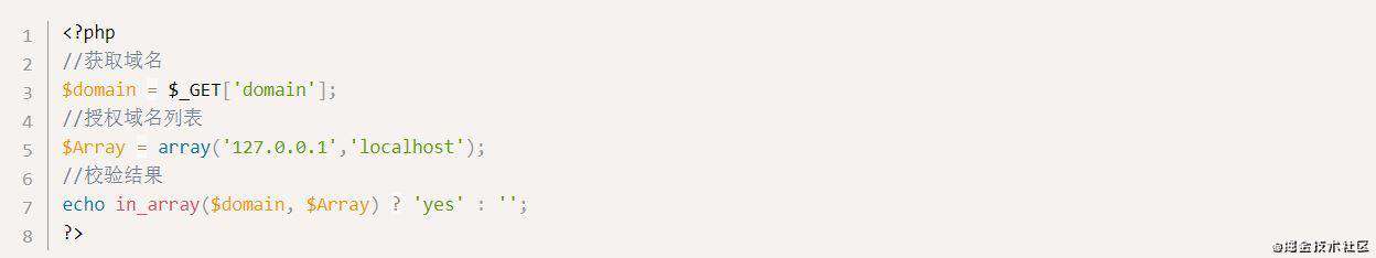 PHP实现域名授权的两种方法