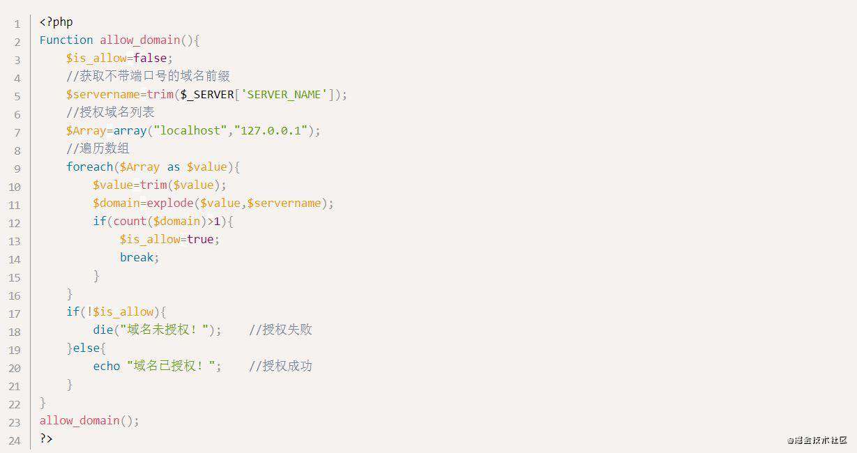PHP实现域名授权的两种方法
