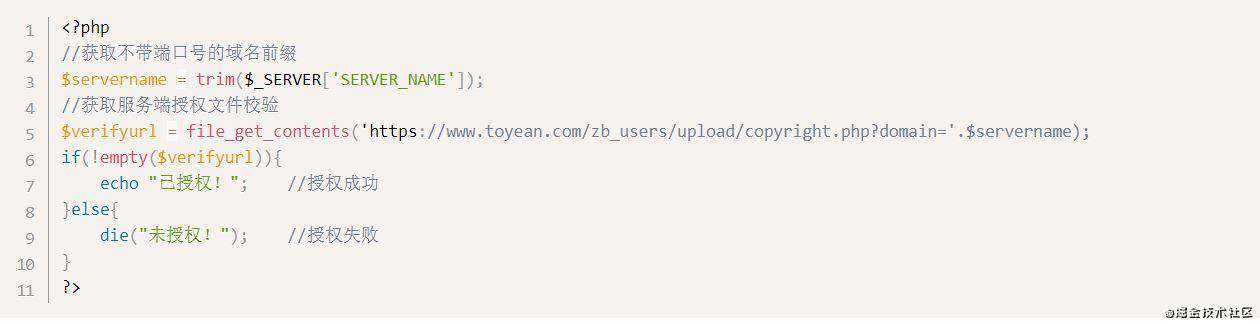 PHP实现域名授权的两种方法