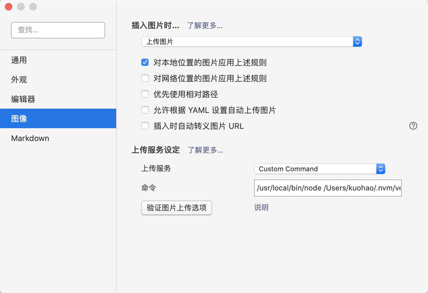 picgo + aliyun给typora增加图床功能