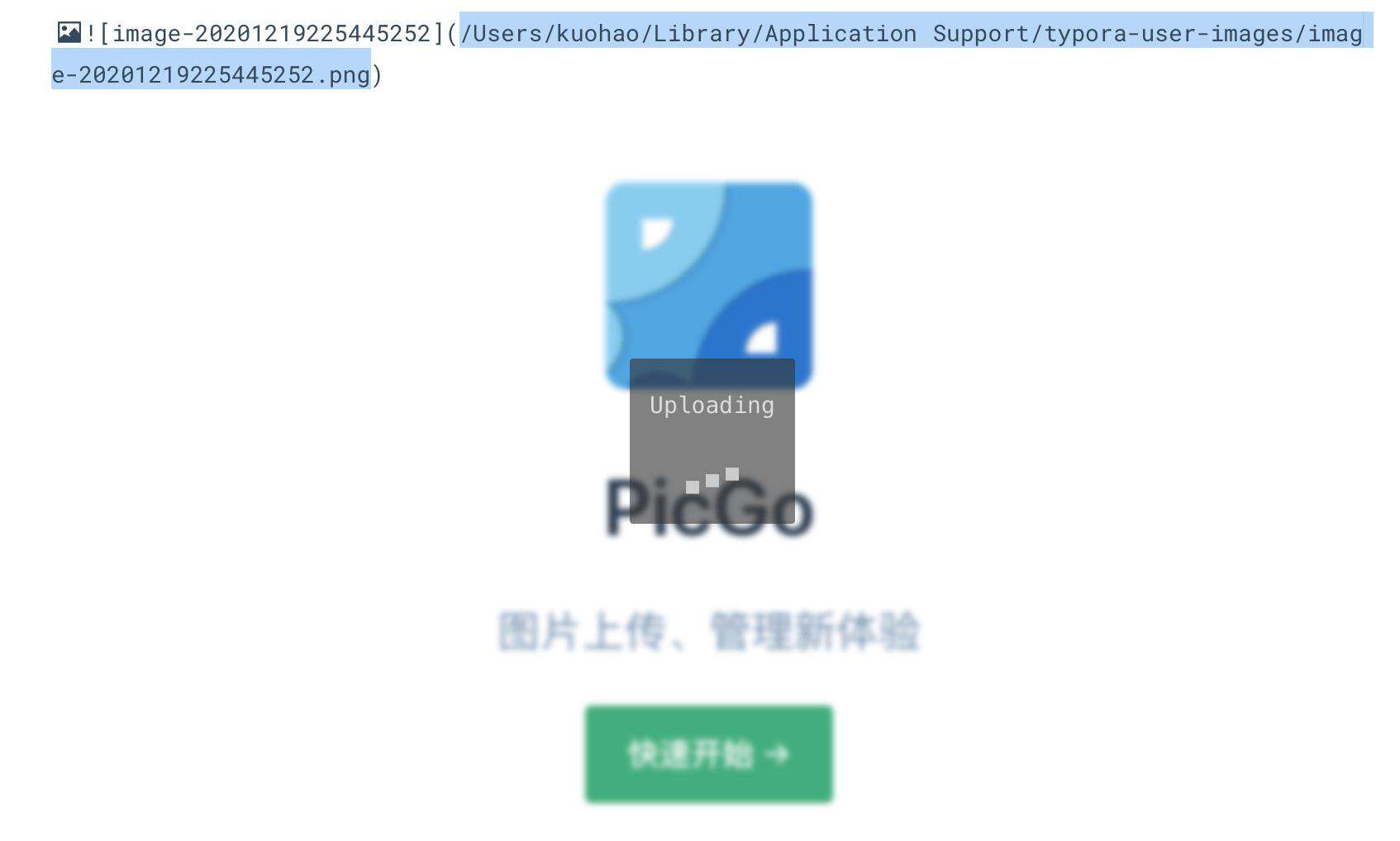 picgo + aliyun给typora增加图床功能