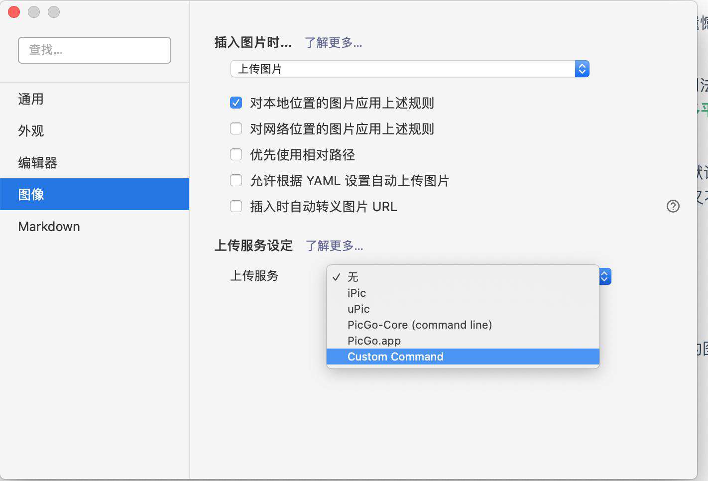 picgo + aliyun给typora增加图床功能