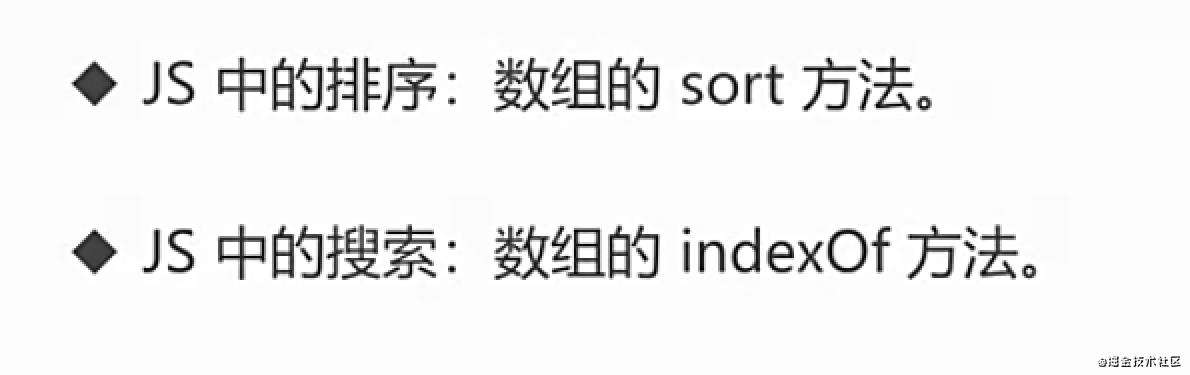 排序和搜索