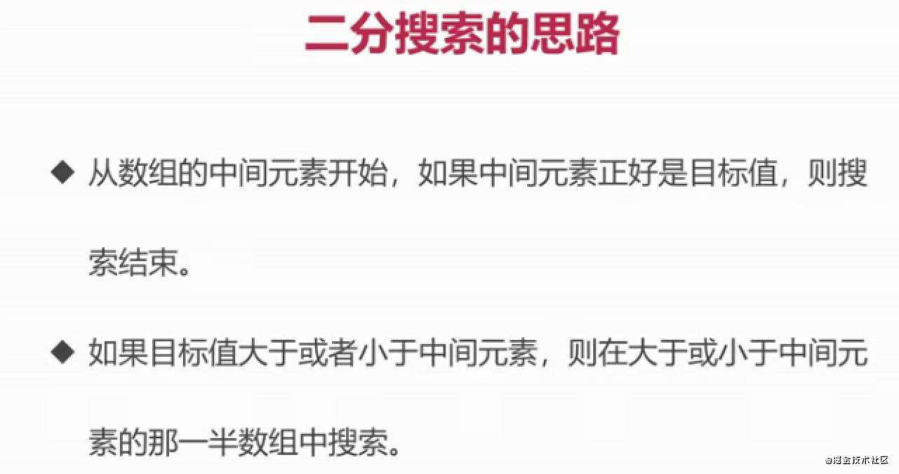 排序和搜索