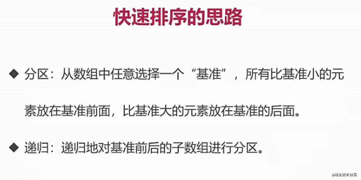 排序和搜索