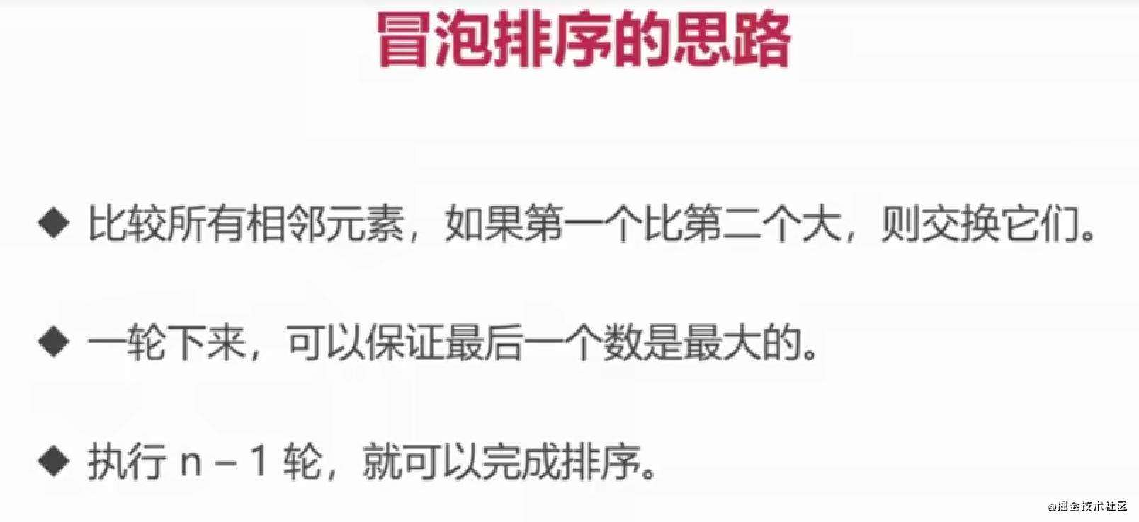 排序和搜索
