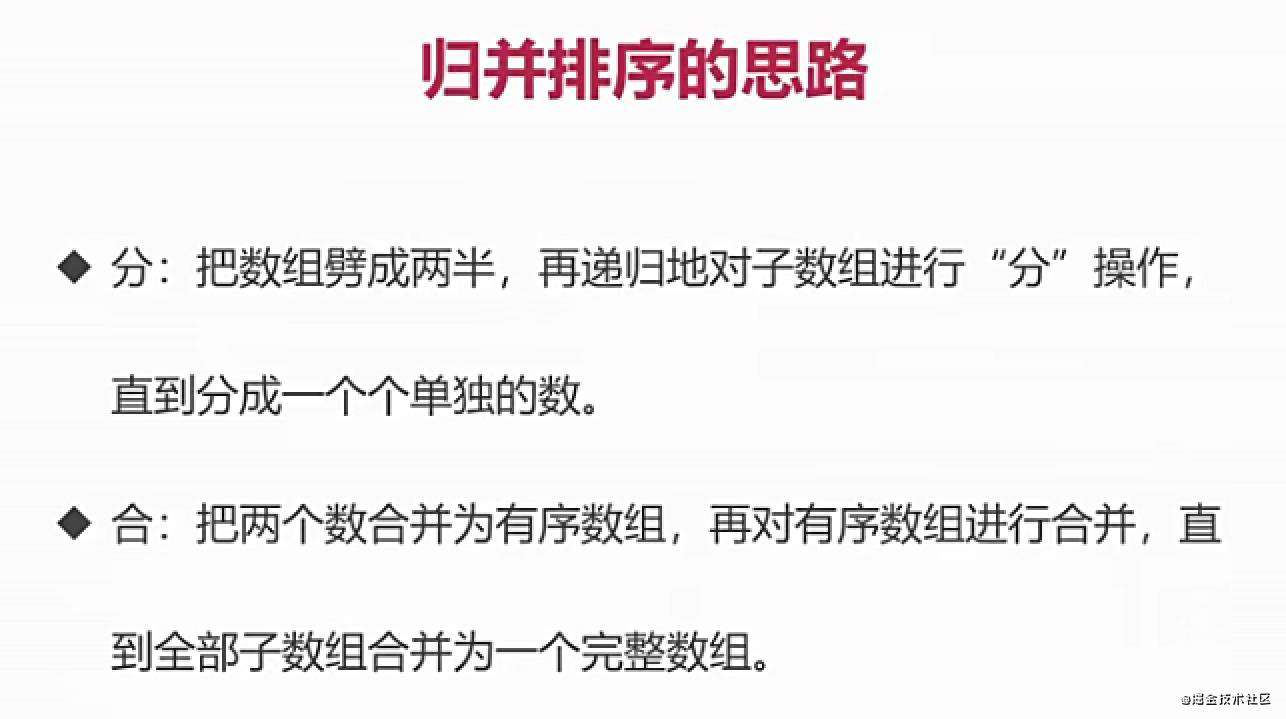 排序和搜索