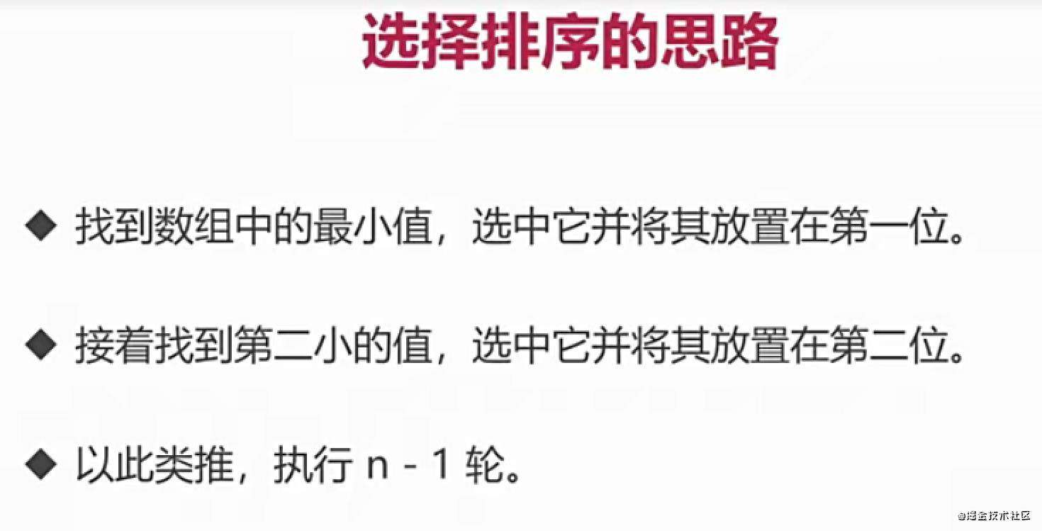 排序和搜索