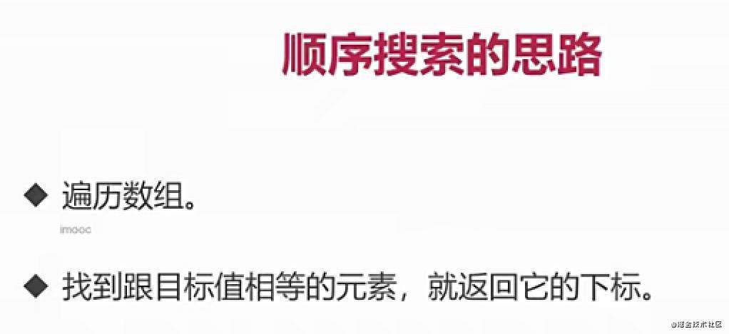 排序和搜索