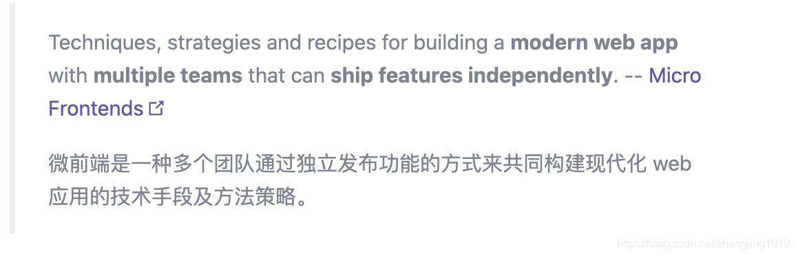 qiankun微前端初体验