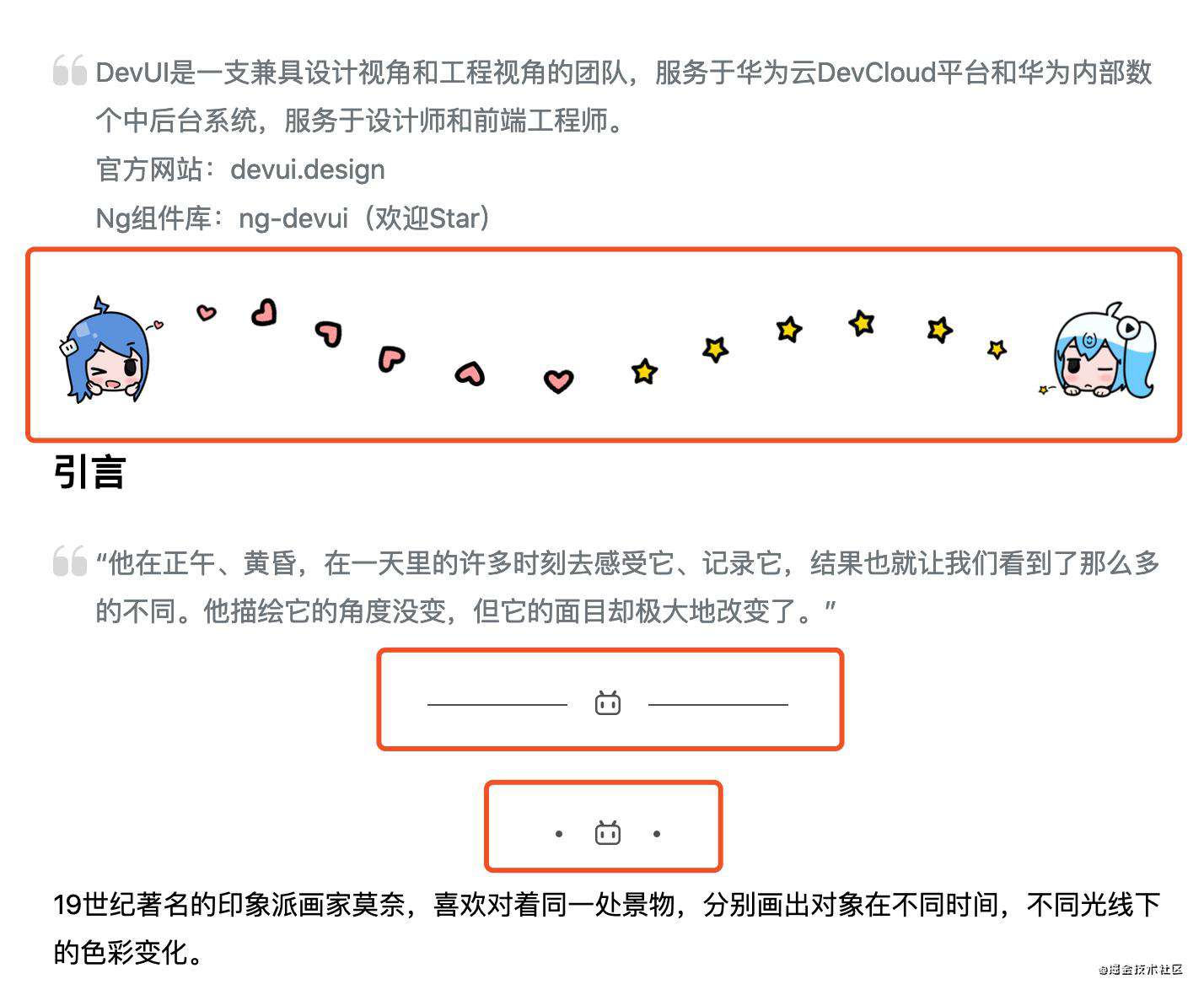 Quill富文本编辑器的实践 - DevUI