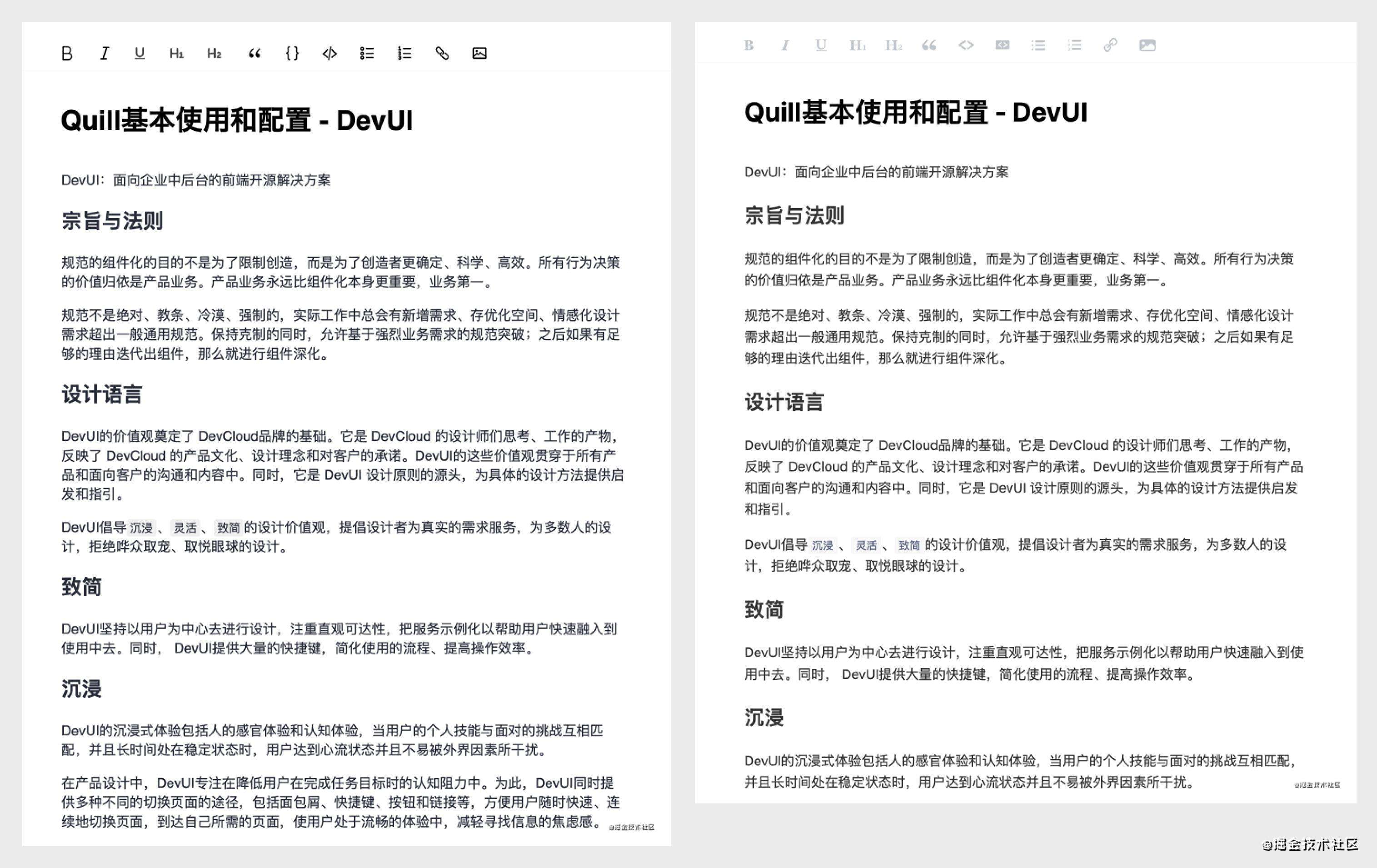 Quill基本使用和配置 - DevUI