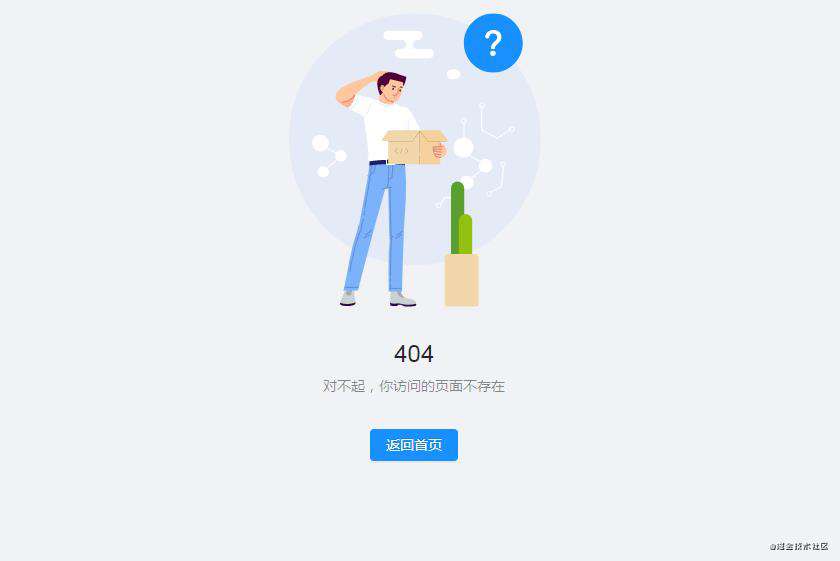 七.使用vue+antd搭建后台管理系统(需求分析和搭建篇)