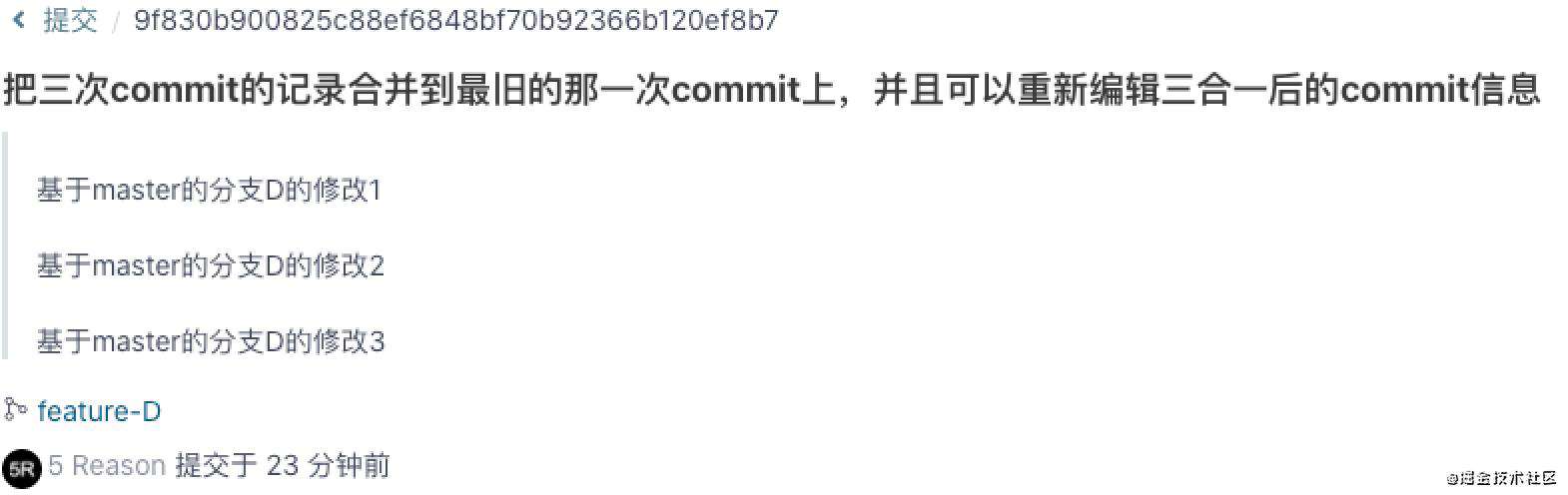 让commits历史像Vue一样清爽优雅-Git rebase 原理、工作流介绍+常见问题指南