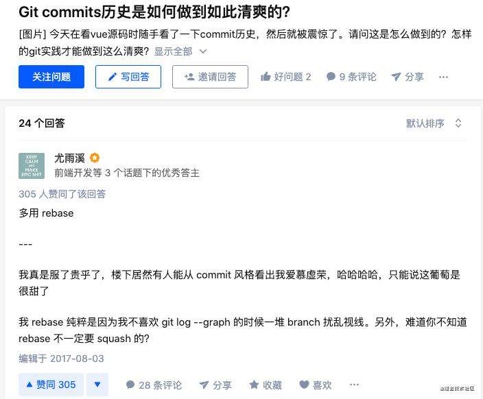 让commits历史像Vue一样清爽优雅-Git rebase 原理、工作流介绍+常见问题指南