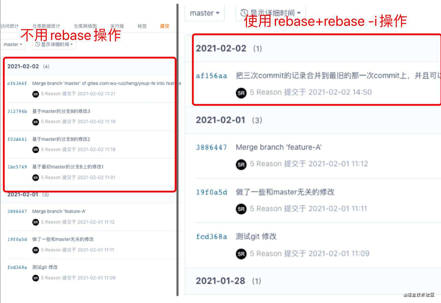 让commits历史像Vue一样清爽优雅-Git rebase 原理、工作流介绍+常见问题指南