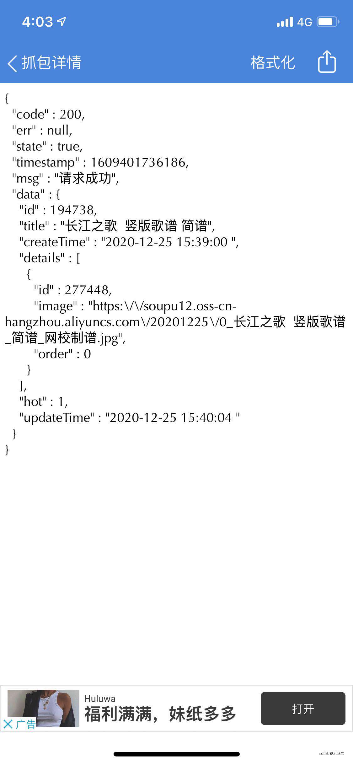 前端常规(sao)操作之：我用opencvjs识别爬取的乐谱图片二维码位置并覆盖