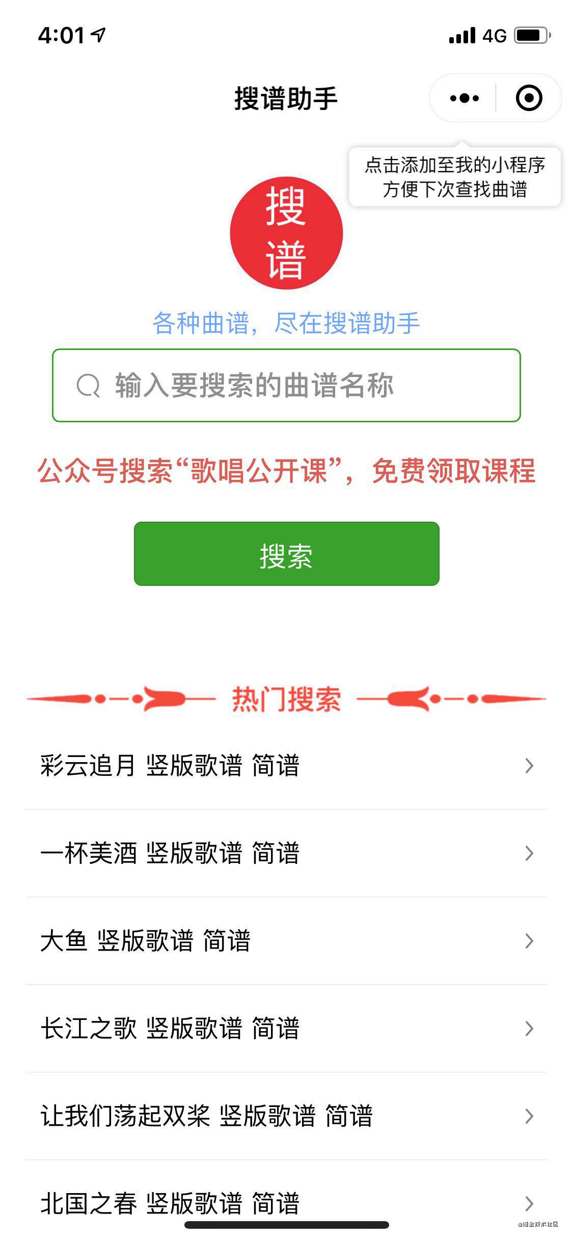 前端常规(sao)操作之：我用opencvjs识别爬取的乐谱图片二维码位置并覆盖