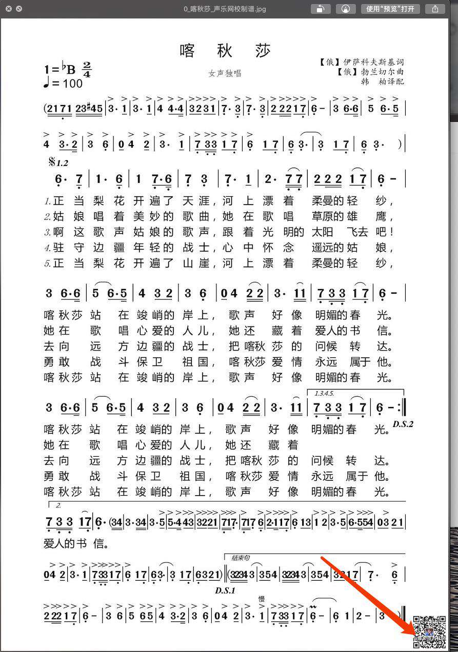 前端常规(sao)操作之：我用opencvjs识别爬取的乐谱图片二维码位置并覆盖