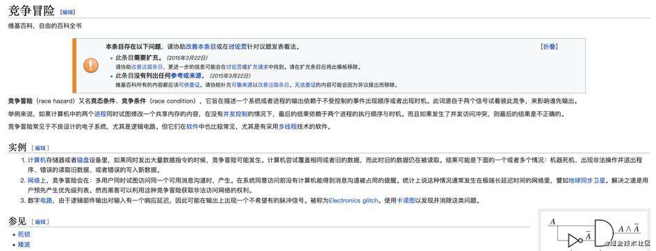 前端的“Race Condition”
