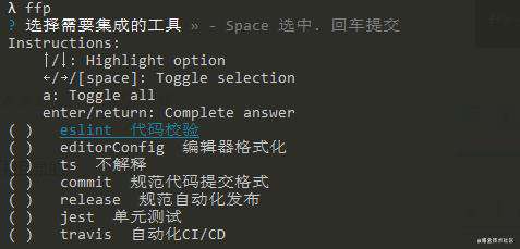 前端工程化之ffp-cli