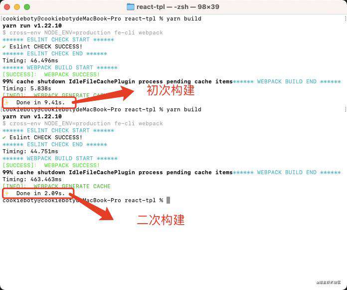 前端工程化实战 - 自定义 React 脚手架 & CLI 升级