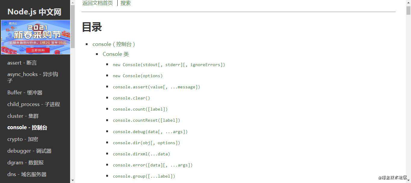 前端工程化概述和node.js基础