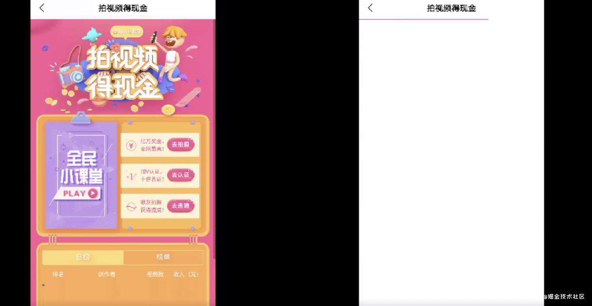 前端工程化之H5性能优化篇
