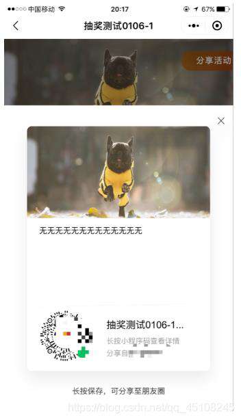 前端H5实现分享截图