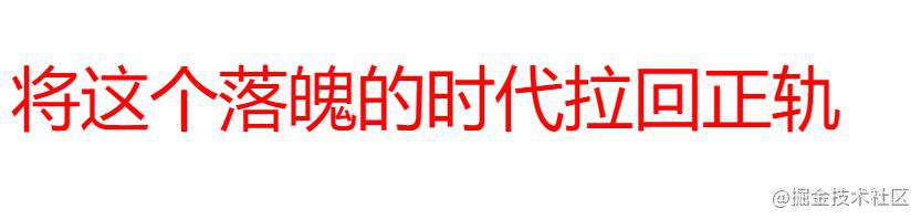 前端基础二之css篇